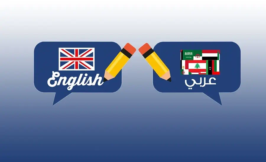 UAE Arabic to English 