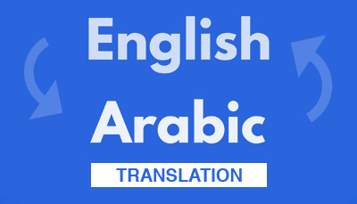 UAE Arabic to English