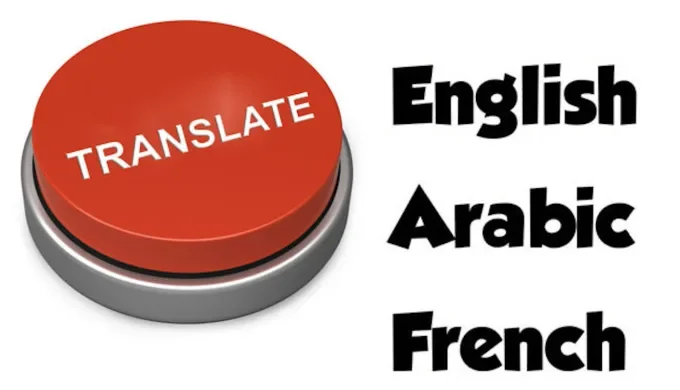 Translate english to arabic name