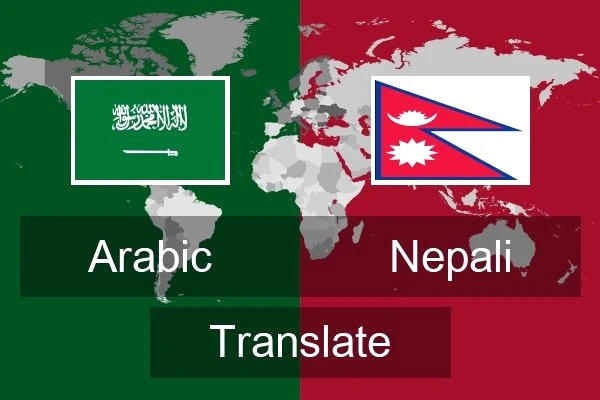 Arabic to Nepali Translation
